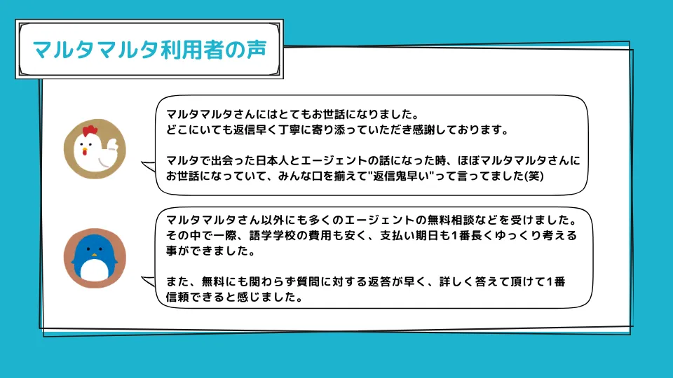 留学の不安をゼロにするサポート