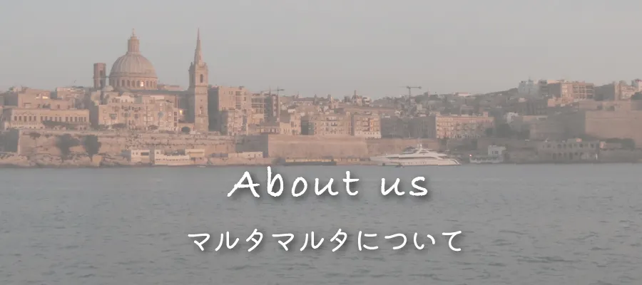 マルタマルタについて トップ 画像