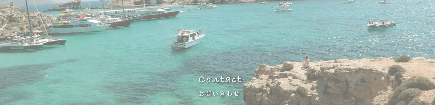お問い合わせ　トップ　画像