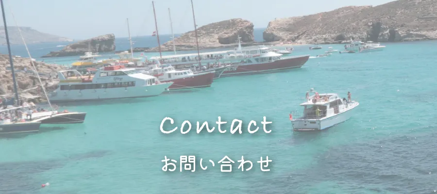 お問い合わせ　トップ　画像
