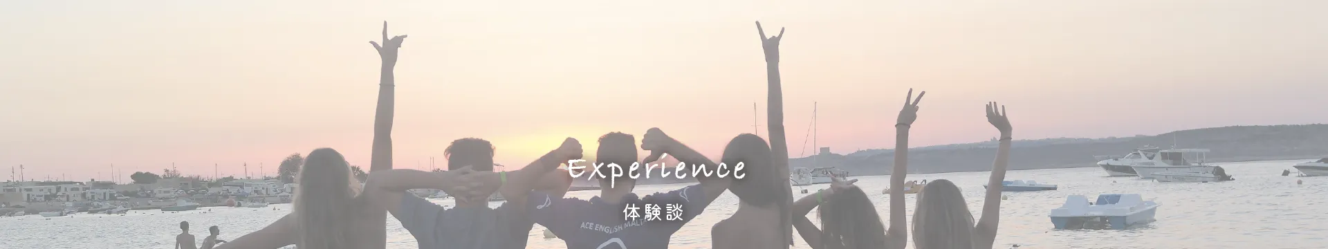 体験談一覧ページ トップ